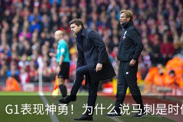G1表现神勇！为什么说马刺是时候用迪伦·哈珀来替代福克斯了？